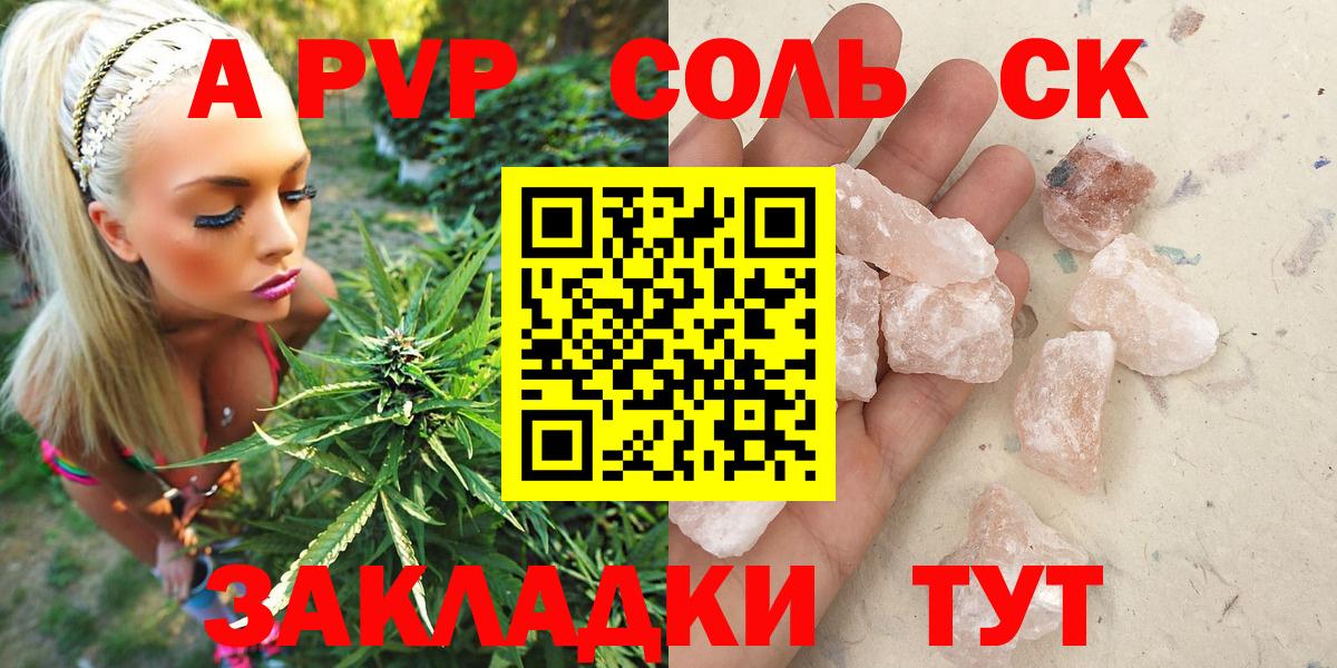 Alfa_PVP мука Грязи