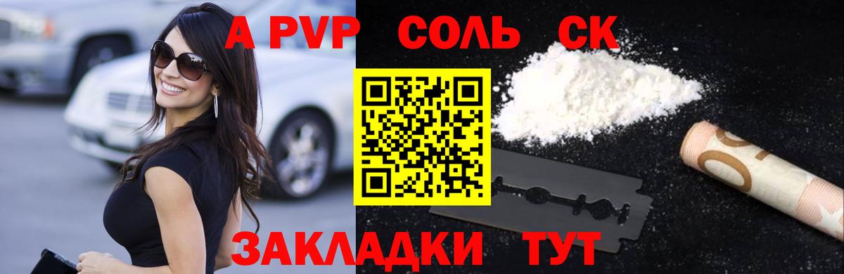A-PVP Соль  A PVP СК КРИС  Alpha PVP мука  Вход с VPN  Грязи 