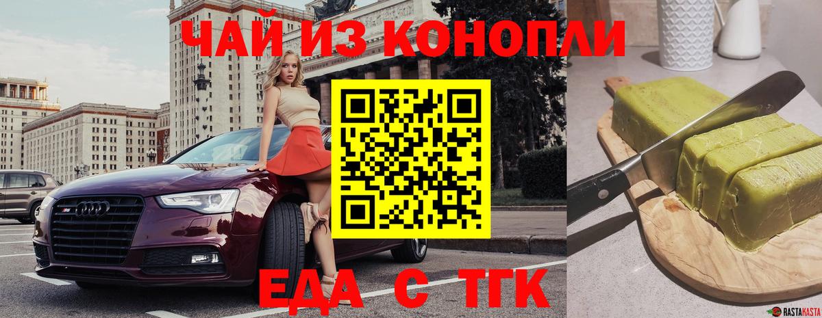 Грязи  Canna-Cookies марихуана  Вход с VPN 