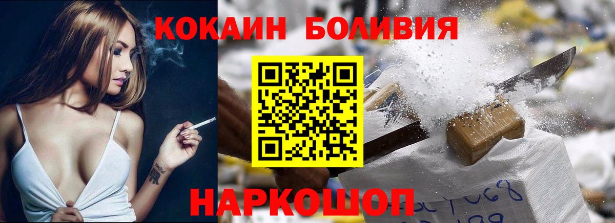 КОКАИН Перу  КОКАИН  Грязи  КОКАИН Боливия  Вход с VPN 