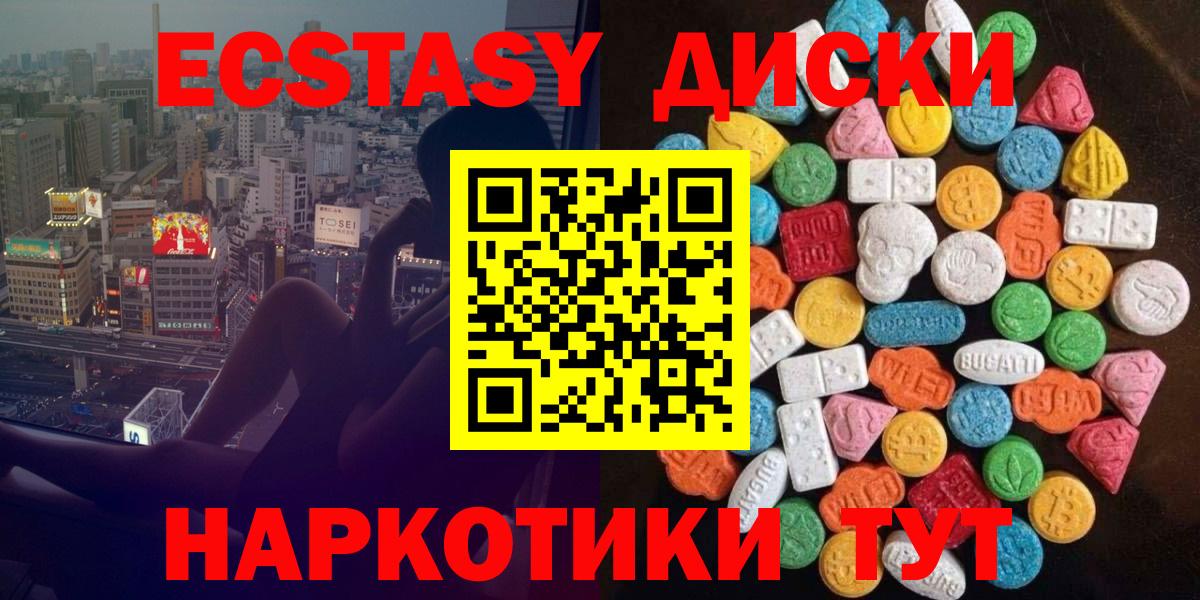 Экстази круглые Грязи