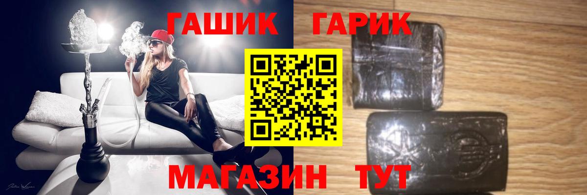 ГАШИШ VHQ  ГАШ гашик  Грязи  Вход с VPN 