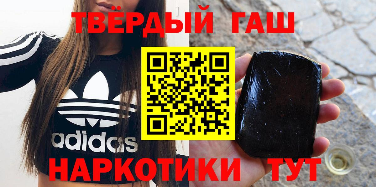 Гашиш 40% ТГК Грязи
