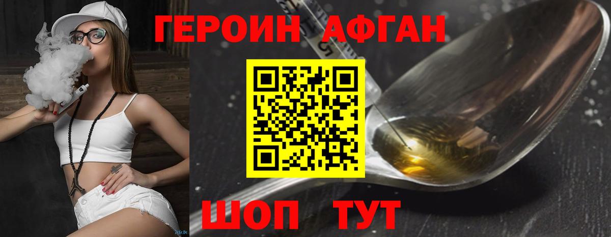 ГЕРОИН гречка Грязи