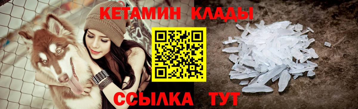 Кетамин VHQ  Кетамин ketamine  Вход с VPN  дарк нет официальный сайт  Грязи 