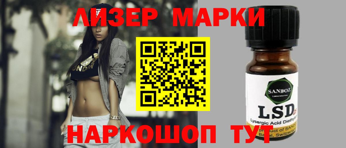 LSD-25 экстази кислота Грязи