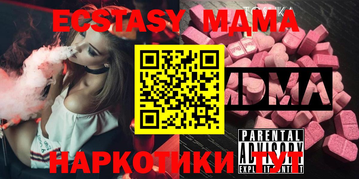 Грязи  MDMA VHQ  Вход с VPN  МДМА  МДМА Molly 