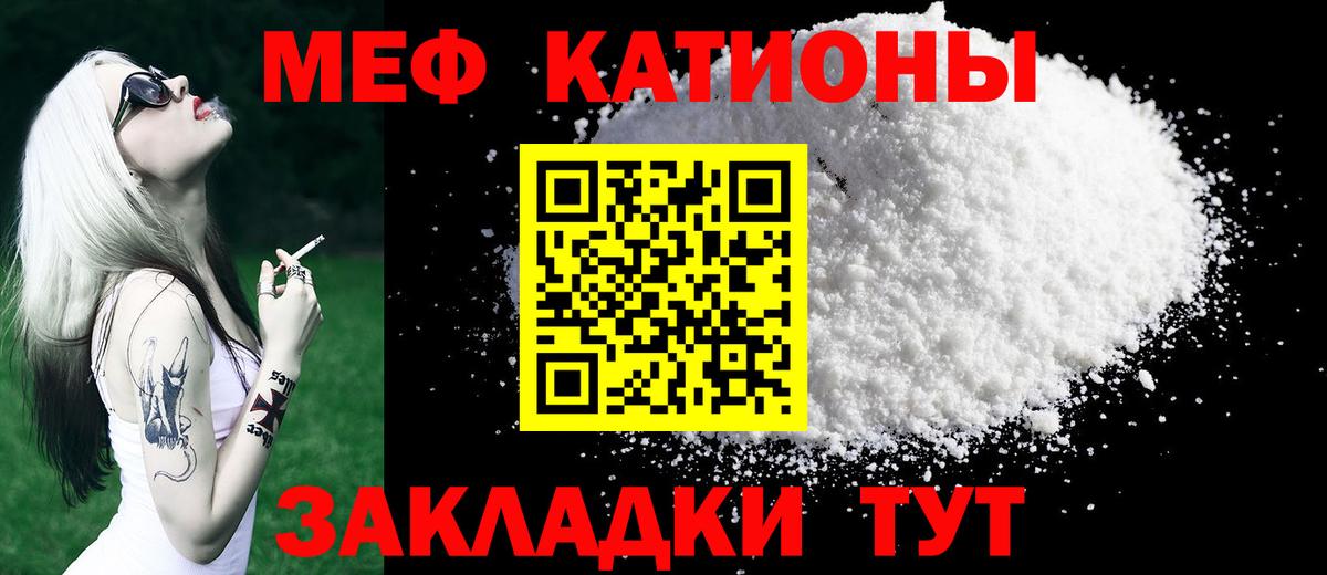 МЯУ-МЯУ  Вход с VPN  Меф 4 MMC  Меф  Мефедрон кристаллы  Грязи 