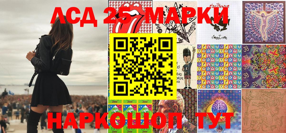 Грязи  Марки 25I-NBOMe 1,5мг  Вход с VPN 