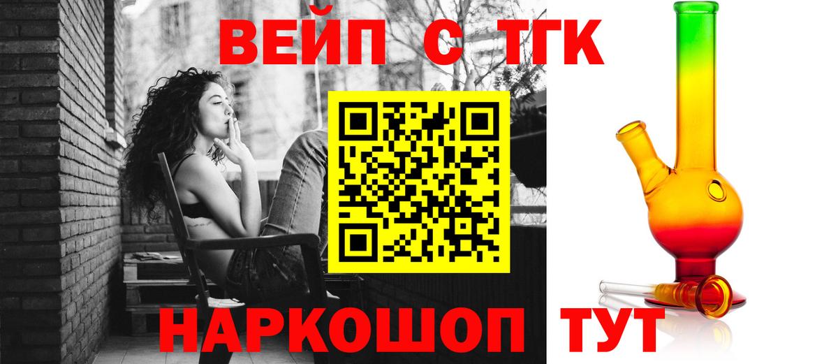 ТГК THC oil Грязи